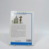 9788420725925_lazarillo-de-tormes_back-35.jpg Lazarillo de tormes