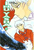 9788483576526_inu-yasha-51-shonen-manga-spanish-edition_front-3.jpg Inu-yasha 51 (shonen manga) (spanish edition)